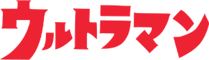 Ultraman — Logos 1