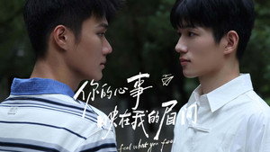 你的心事映在我的眉间