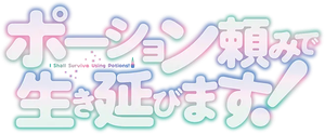I Shall Survive Using Potions! — Logos 3