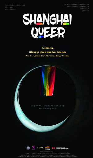 Shanghai Queer
