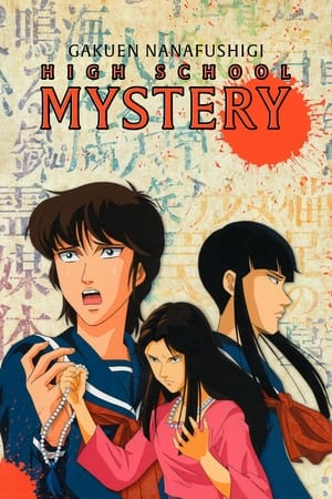 Poster High School Mystery: School of Seven Mysteries 1991