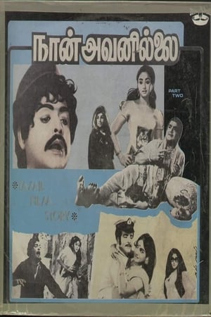 Poster Naan Avanillai (1974)