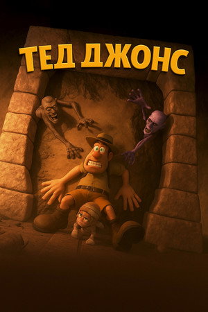 Tad Jones 8