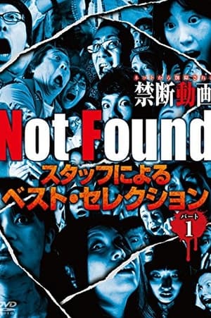 Not Found　－ネットから削除された禁断動画－　スタッフによるベスト・セレクション　パート 1