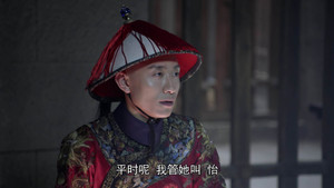 The Deer and the Cauldron Season 1 อุ้ยเสี่ยวป้อ ปี 1 ตอนที่ 9