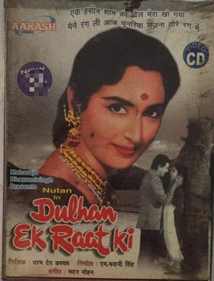 Poster Dulhan Ek Raat Ki 1967
