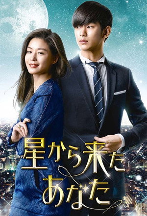 My Love from the Star 27