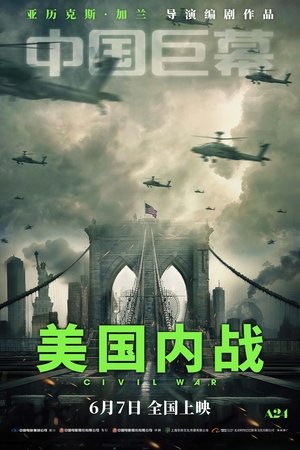 poster Civil War
