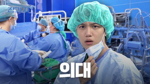 What Do Korean Med Students Learn? [Ewha Woman's University, College of Medicine] - Episode 129
