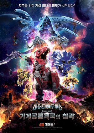 Nonton film Armored Saurus: Invasion of the Mechanical Dinosaur Empire (2023) terbaru sub indo Nonton film Armored Saurus: Invasion of the Mechanical Dinosaur Empire (2023) terbaru sub indo