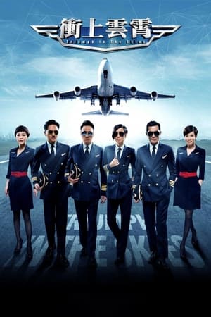 Poster Triumph in the Skies (2015)