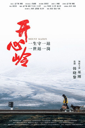 Kaixinling Station 4