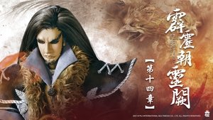 Episode 14