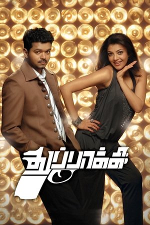 Thuppakki (2012) DC BluRay [Dual Audio] [Hindi V2 ORG DD 2.0 & Tamil] 1080p | 720p | HEVC | 480p [x264|x265] Esubs