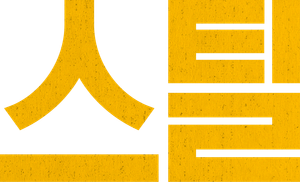 El robo — Logos 10