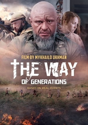 Poster The Way of Generations (2023)