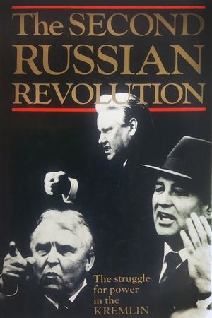 Poster The Second Russian Revolution 1991