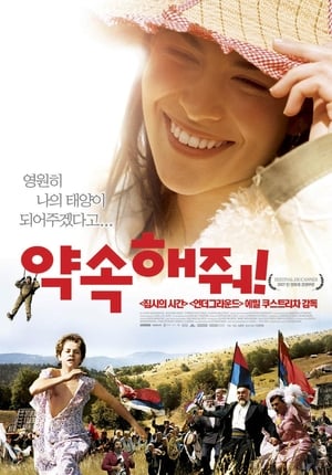 Завет (2007)