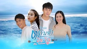 My Forever Sunshine / Trab Fah Mee Tawan Subtitrat în română