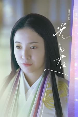 Poster Dear Radiance Season 1 Episode 9 2024