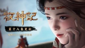 Tales of Herding Gods Season 1 Episode 18 Free Download