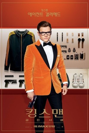 poster Kingsman: The Golden Circle