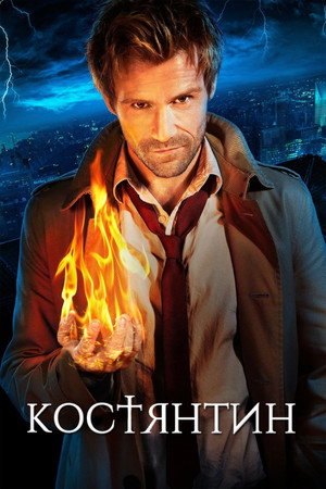 Image Костянтин