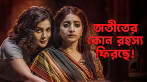 Hello Remember Me (Season 1) Bengali Webseries Download | WEB-DL 480p 720p 1080p