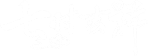 Love You Seven Times — Logos 4