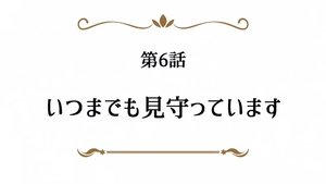 Épisode 7