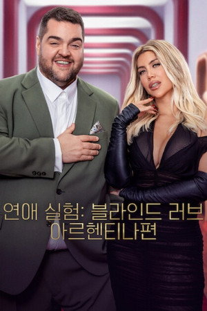 Love Is Blind: Argentina - Season 2