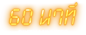 60 Minutos — Logos 2