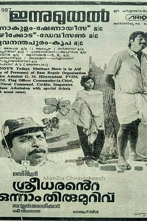 Sreedharante Onnam Thirumurivu poster