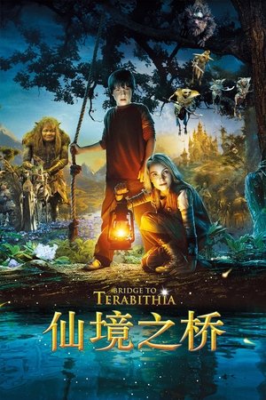 Image 仙境之桥