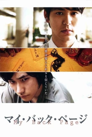 Poster 昔日的我 2011