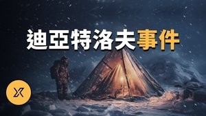 Episode 218 on X调查 Season 1 Episode 218 – June 6, 2023