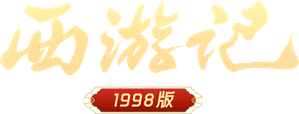 西游记动画版 — Logos 1