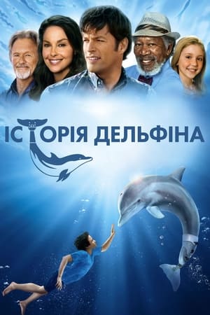 Poster Історія дельфіна 2011