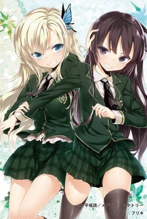 Boku wa Tomodachi ga Sukunai