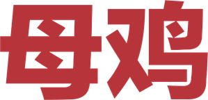 Hen — Logos 1