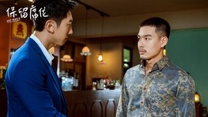 VIP Only Season 1 Episode 7