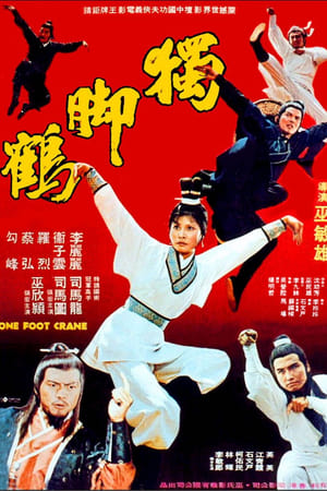 Poster One Foot Crane 1979