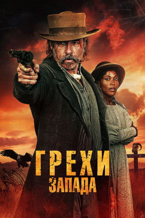 poster Killing Faith