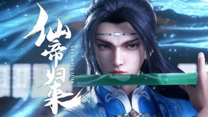 Back as Immortal Lord: 1×6