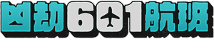 O Sequestro do Voo 601 — Logos 10