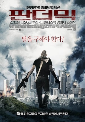 Poster 판더믹 2016