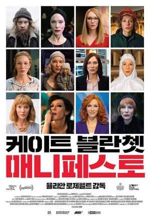 Poster 매니페스토 2017