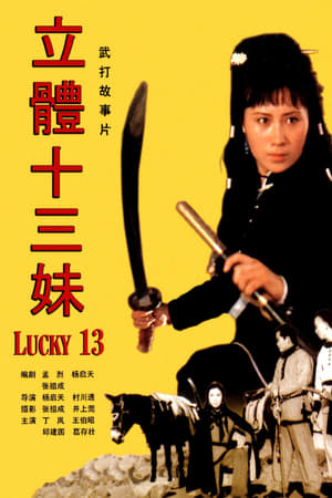 Poster Li ti Shi san mei 1986