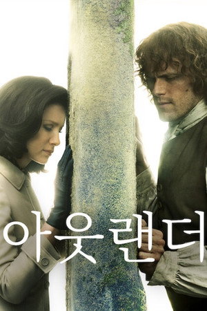 Image 아웃랜더