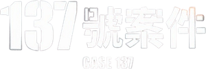 Case 137 — Logos 4